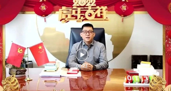环亚集团集团与您一起辞旧迎新