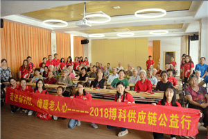 走进福利院，情暖老人心——环亚集团供应链公益行