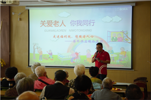 走进福利院，情暖老人心——环亚集团供应链公益行